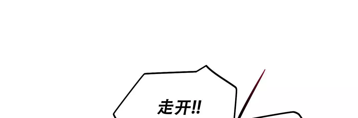 PAY BACK【偿还】漫画,第138话2图