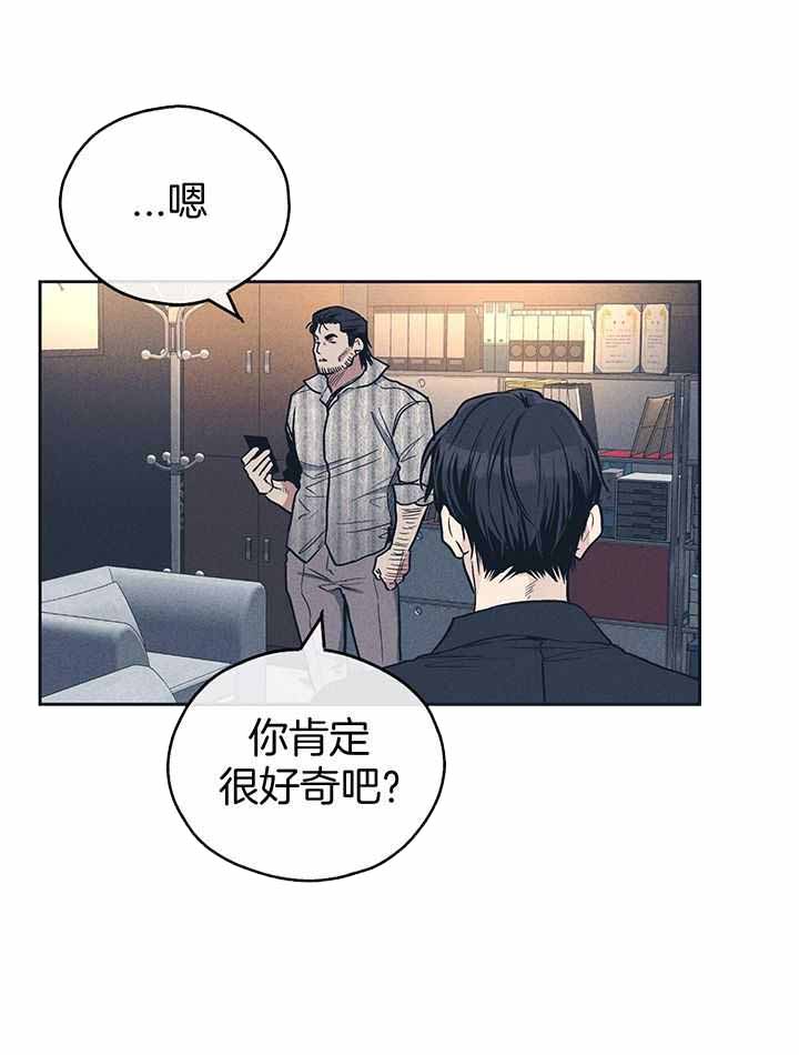 PAY BACK【偿还】漫画,第133话2图