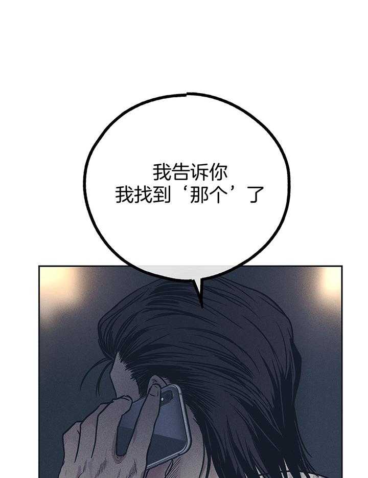 PAY BACK【偿还】漫画,第133话2图