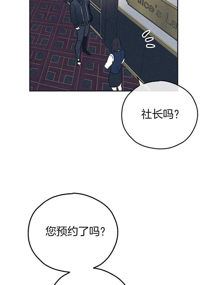 PAY BACK【偿还】漫画,第132话2图