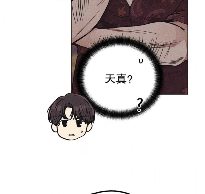 PAY BACK【偿还】漫画,第47话1图