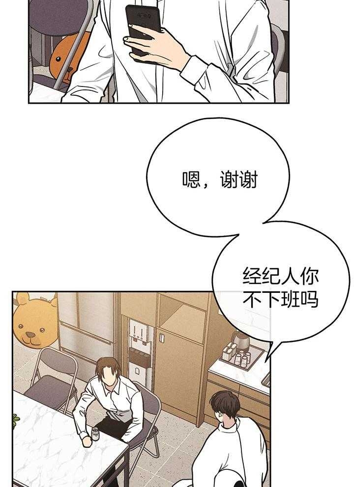 PAY BACK【偿还】漫画,第107话1图