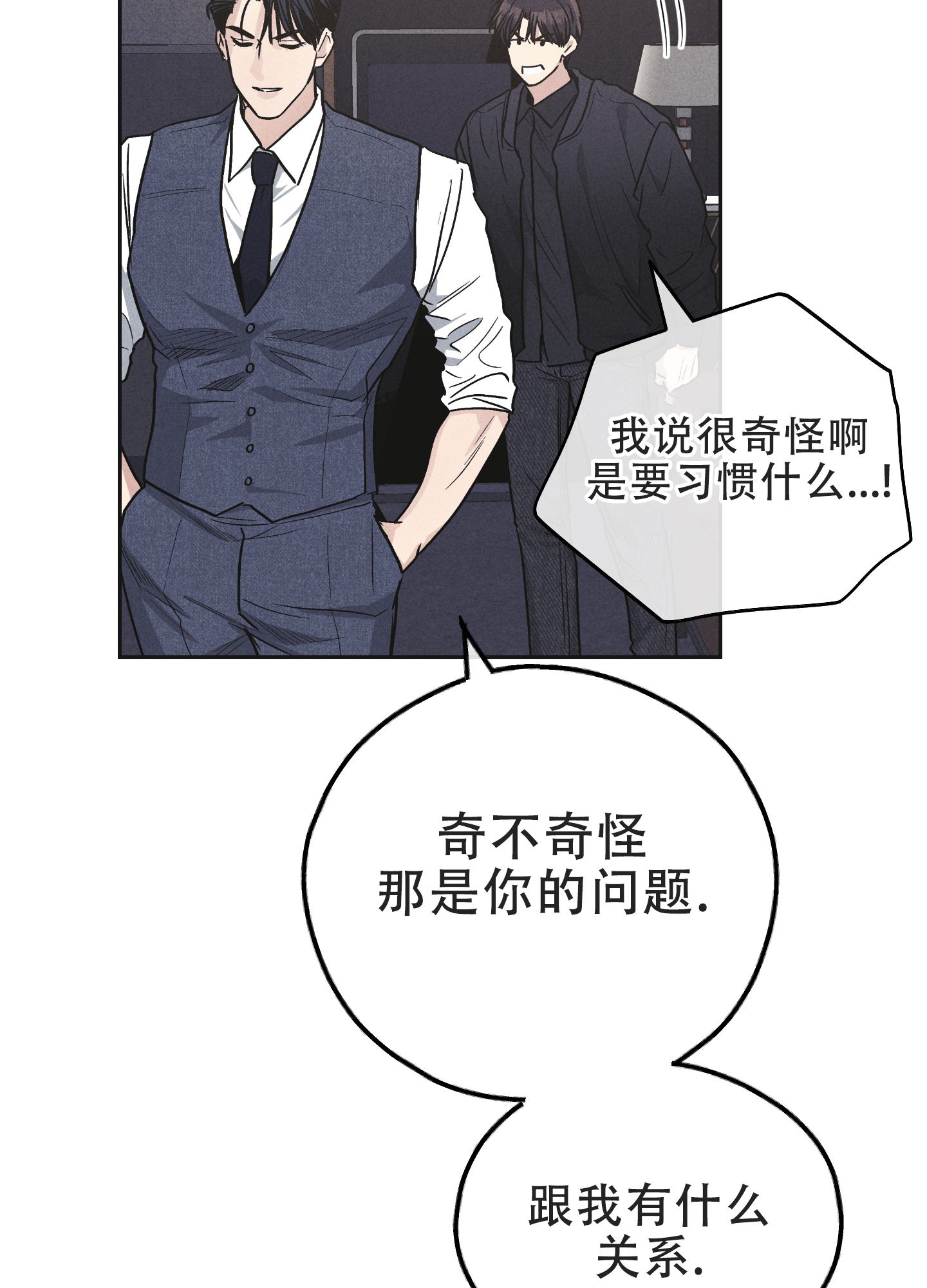 PAY BACK【偿还】漫画,第145话1图