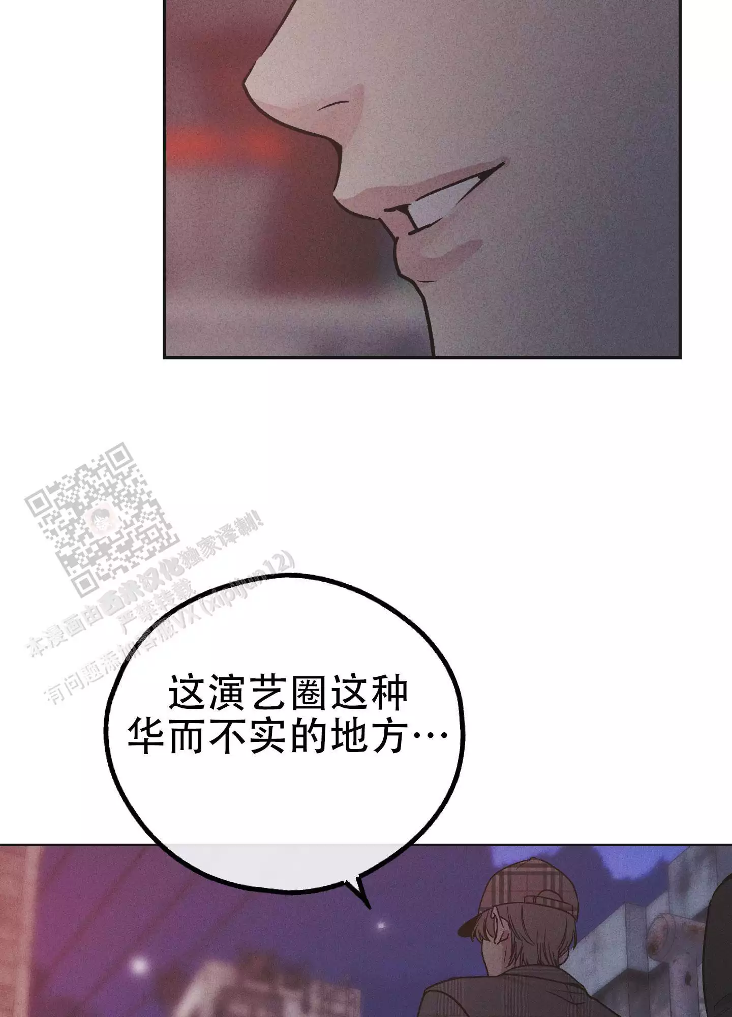 PAY BACK【偿还】漫画,第151话2图