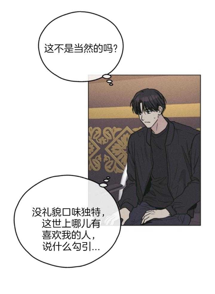 PAY BACK【偿还】漫画,第78话2图