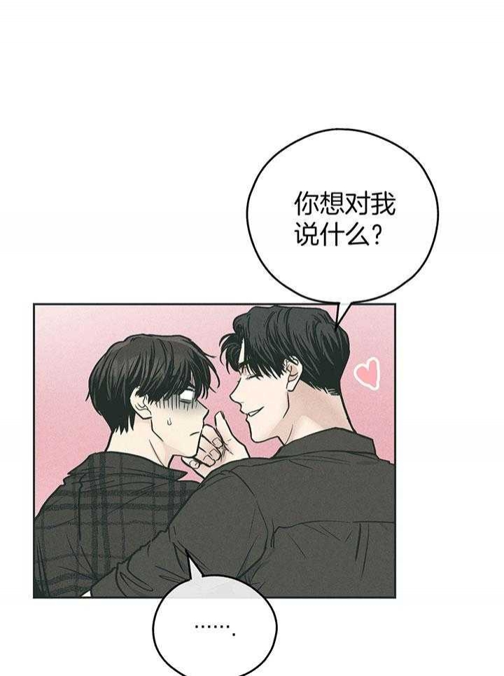 PAY BACK【偿还】漫画,第97话1图