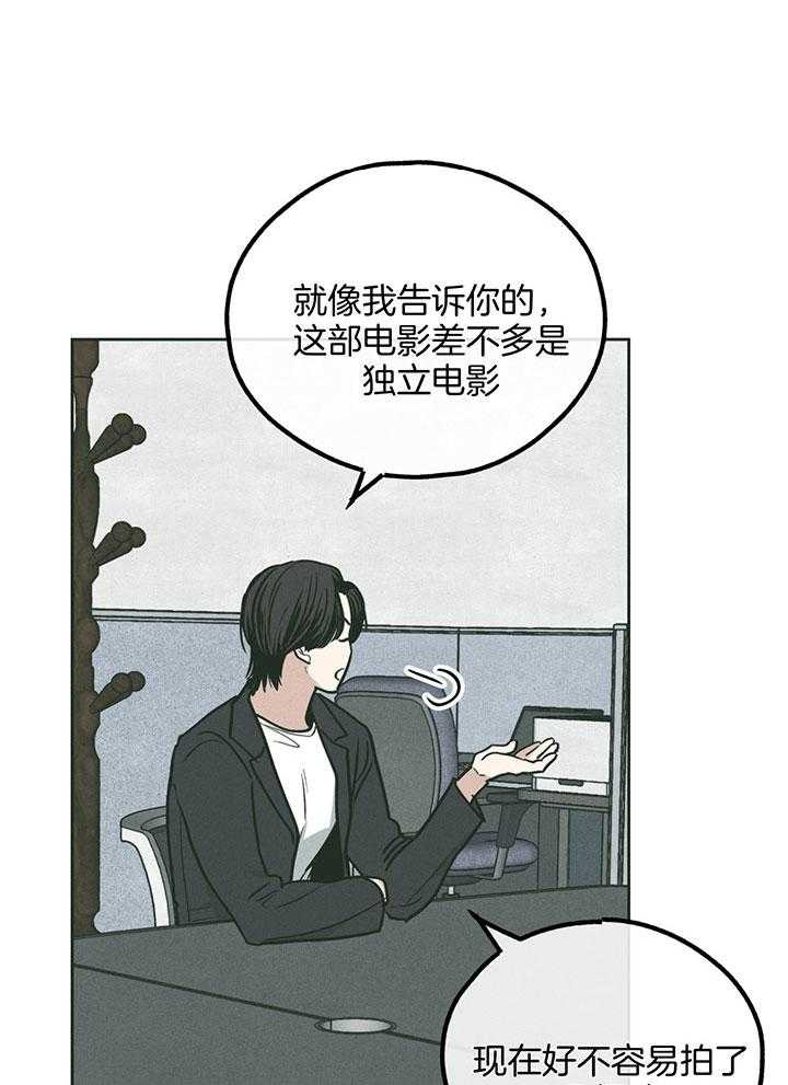 PAY BACK【偿还】漫画,第100话1图