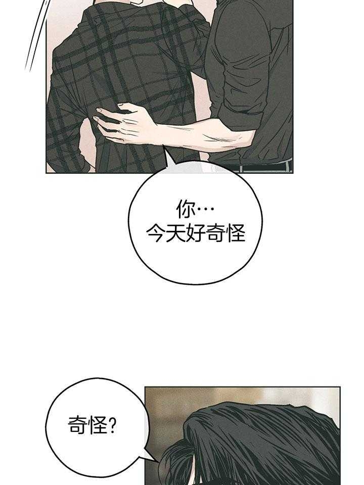 PAY BACK【偿还】漫画,第97话2图