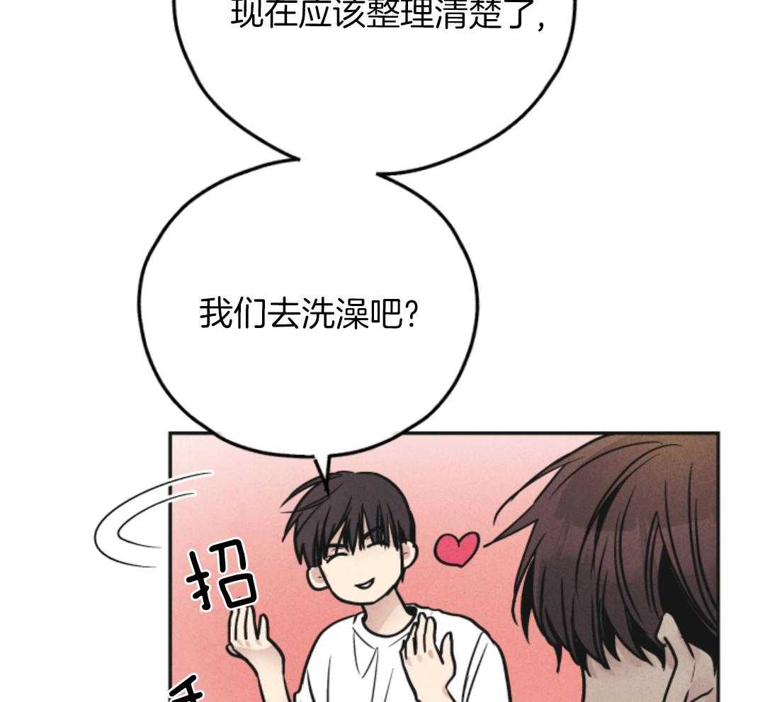 PAY BACK【偿还】漫画,第141话1图