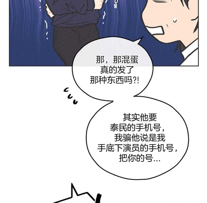 PAY BACK【偿还】漫画,第44话2图