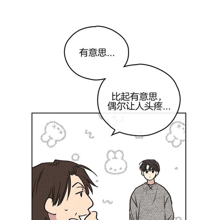 PAY BACK【偿还】漫画,第27话1图