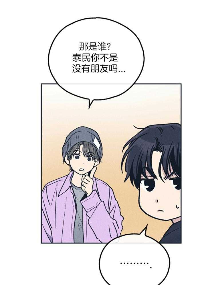 PAY BACK【偿还】漫画,第129话2图