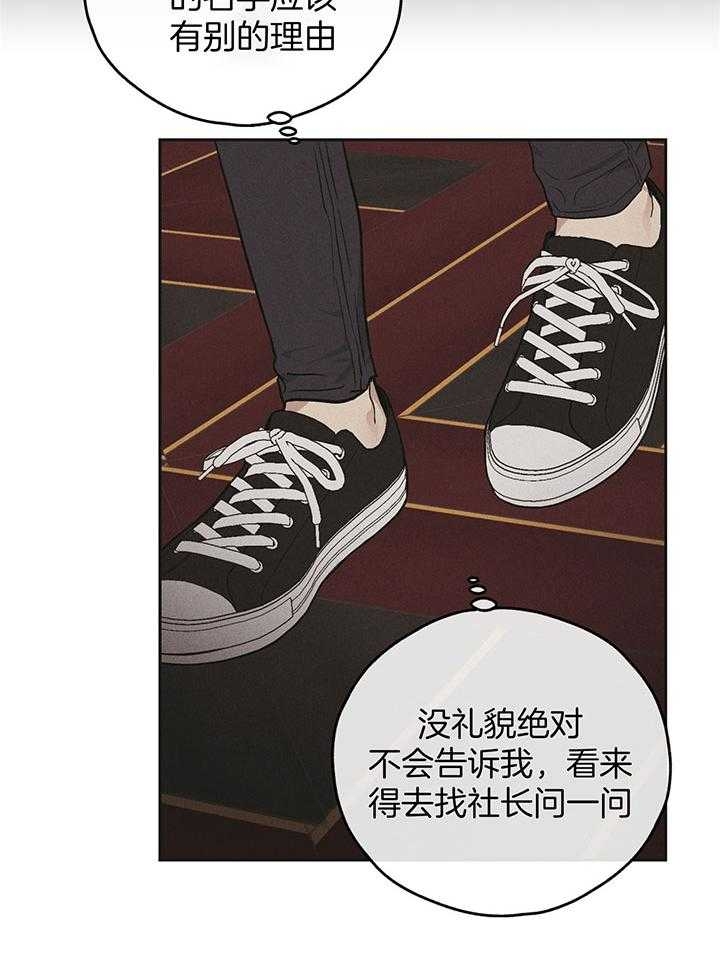 PAY BACK【偿还】漫画,第108话1图