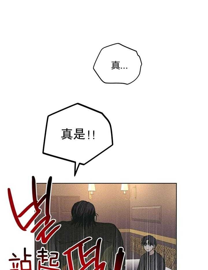 PAY BACK【偿还】漫画,第73话1图