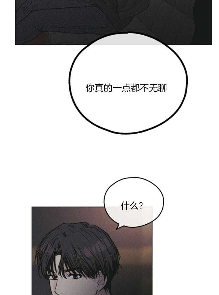 PAY BACK【偿还】漫画,第77话2图