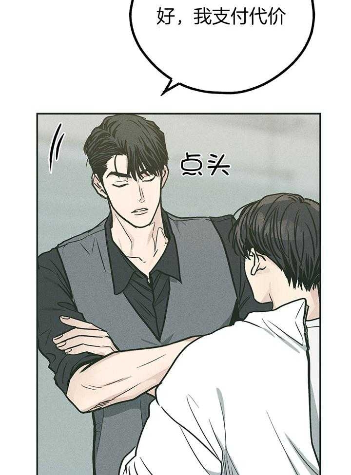 PAY BACK【偿还】漫画,第106话1图