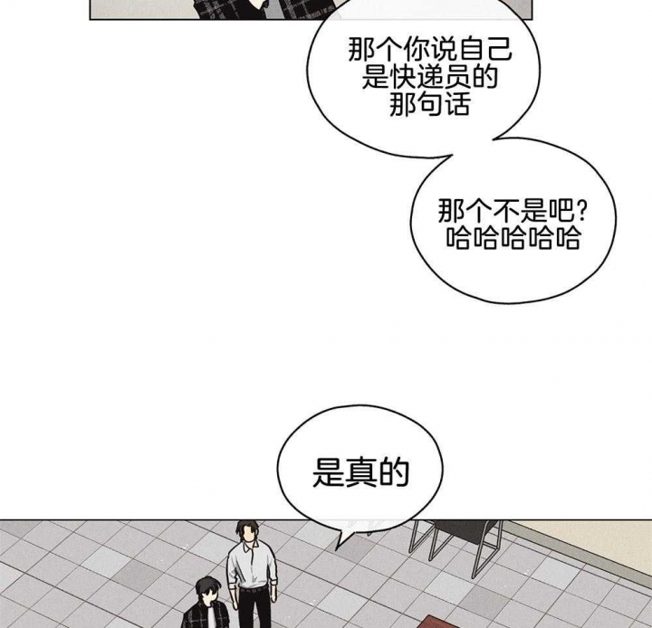 PAY BACK【偿还】漫画,第21话2图