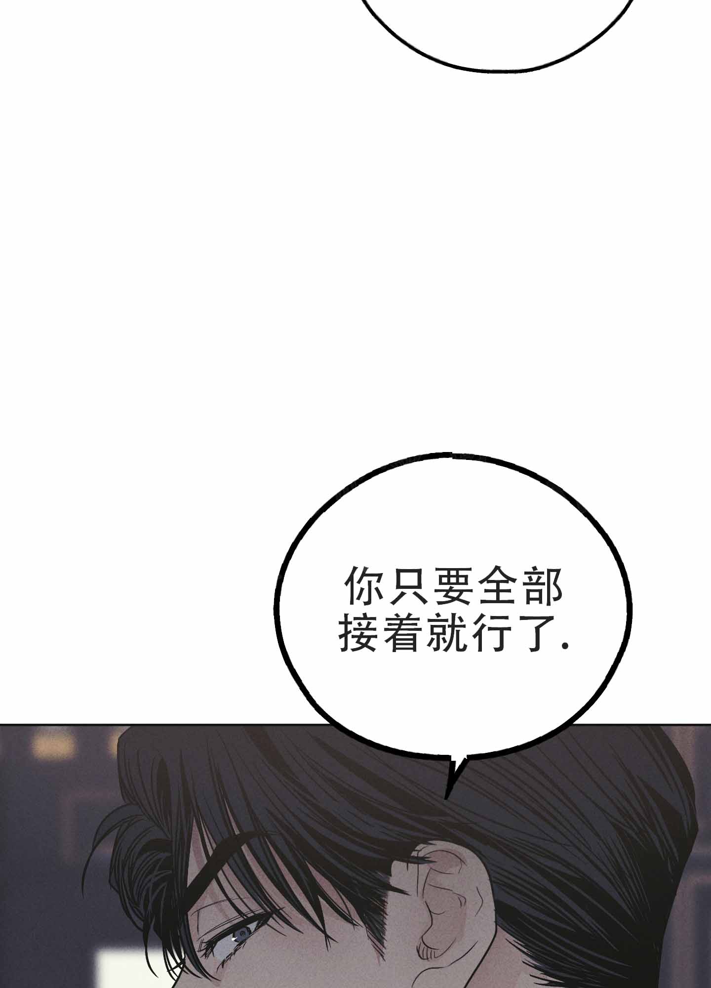 PAY BACK【偿还】漫画,第145话2图