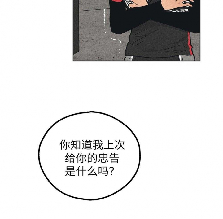 PAY BACK【偿还】漫画,第65话1图