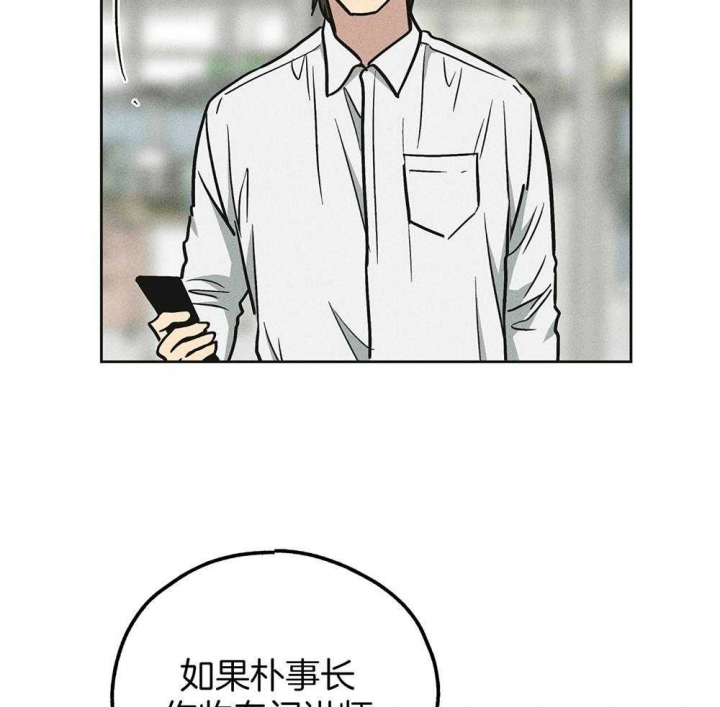 PAY BACK【偿还】漫画,第32话2图