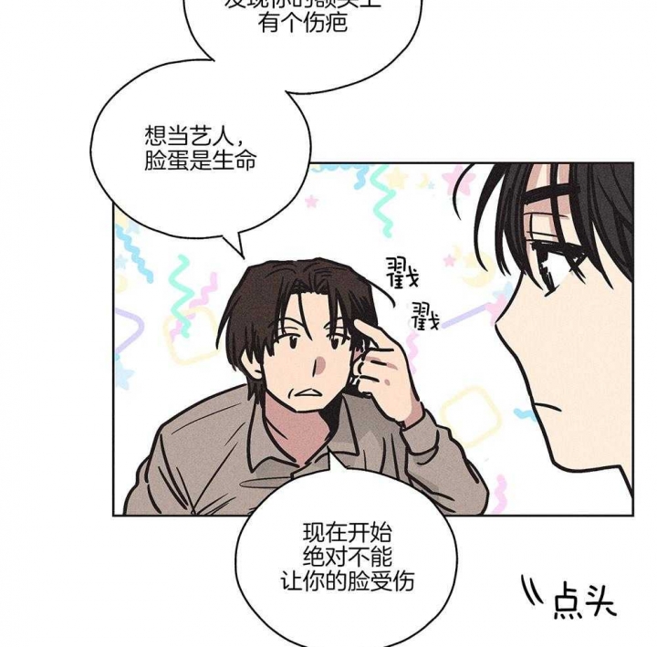 PAY BACK【偿还】漫画,第5话1图
