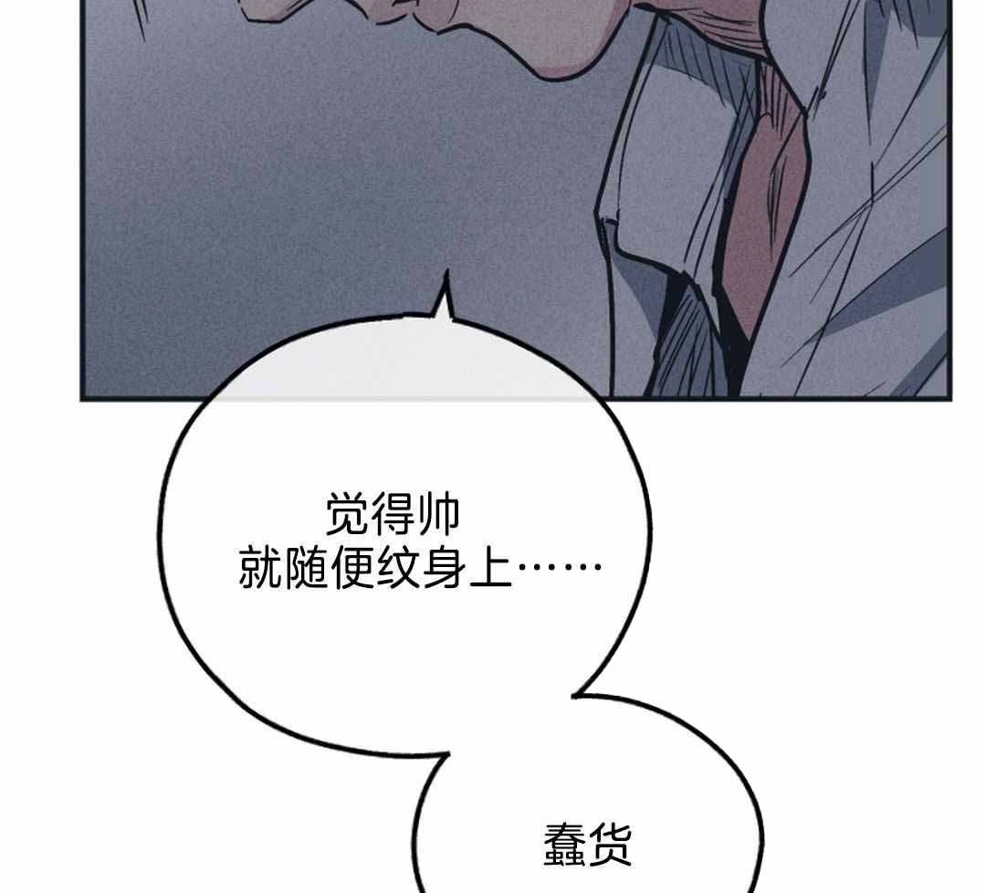 PAY BACK【偿还】漫画,第118话2图