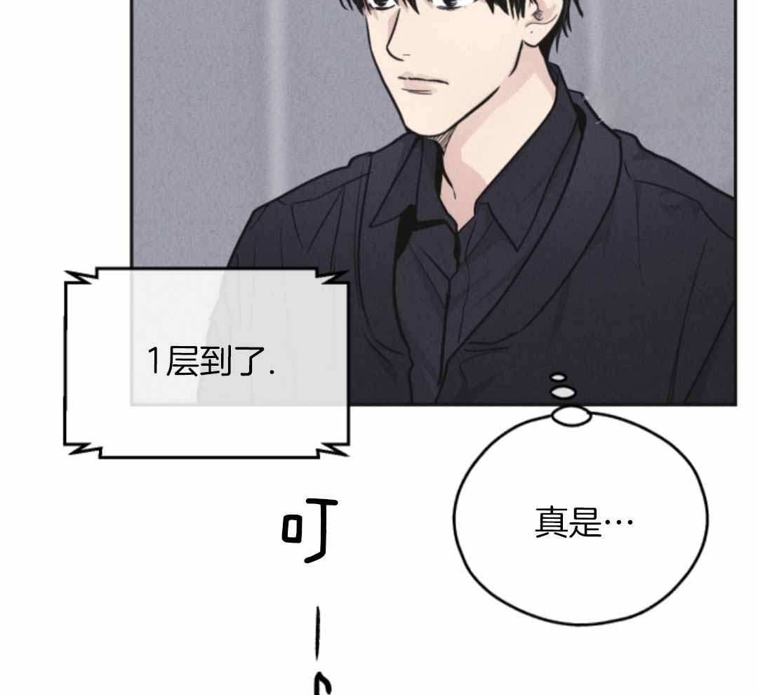 PAY BACK【偿还】漫画,第141话2图