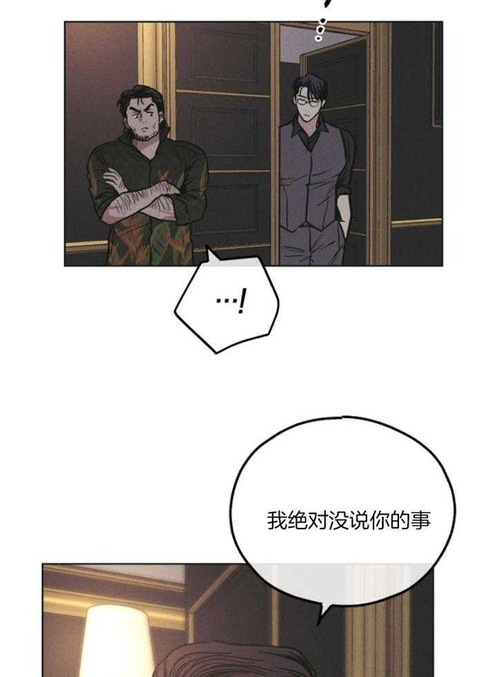 PAY BACK【偿还】漫画,第75话2图