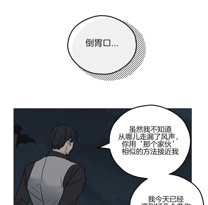 PAY BACK【偿还】漫画,第10话2图