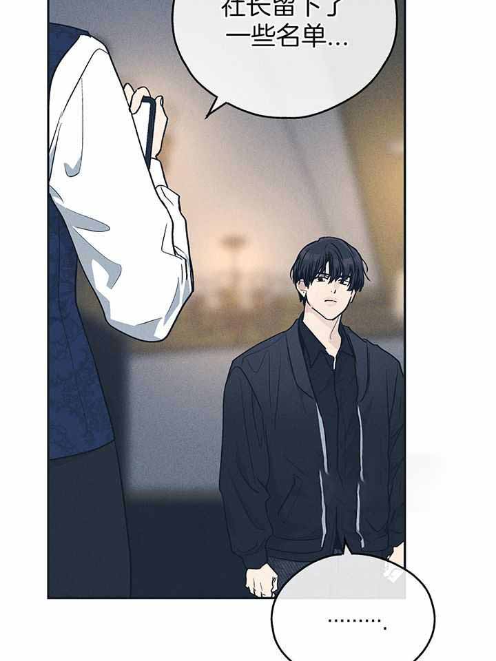 PAY BACK【偿还】漫画,第132话1图