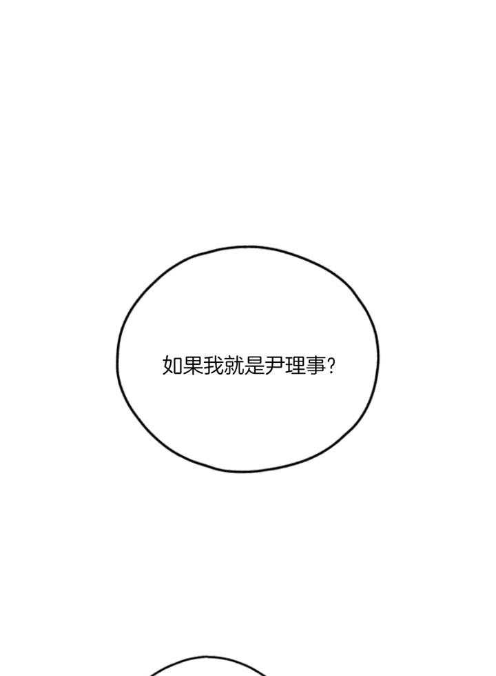 PAY BACK【偿还】漫画,第75话1图