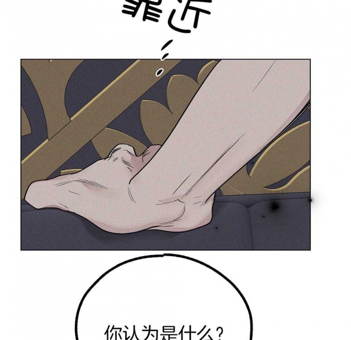 PAY BACK【偿还】漫画,第35话1图