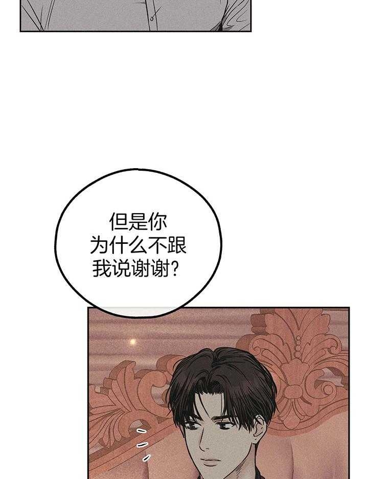 PAY BACK【偿还】漫画,第86话2图