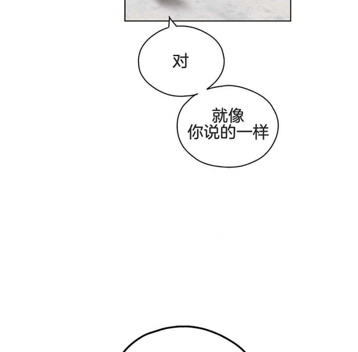 PAY BACK【偿还】漫画,第24话2图