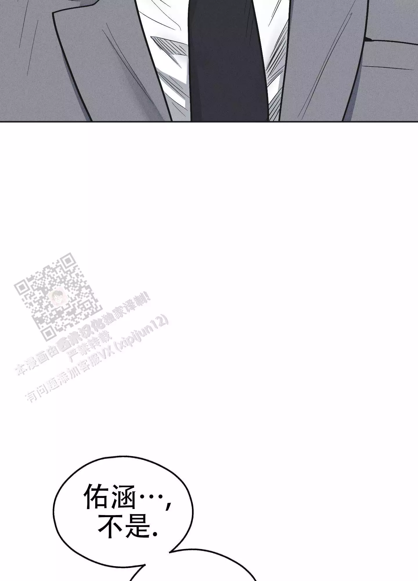 PAY BACK【偿还】漫画,第146话2图