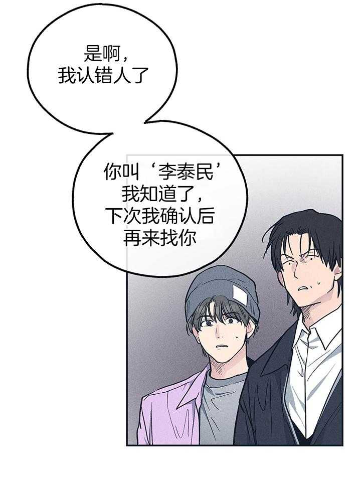 PAY BACK【偿还】漫画,第131话2图