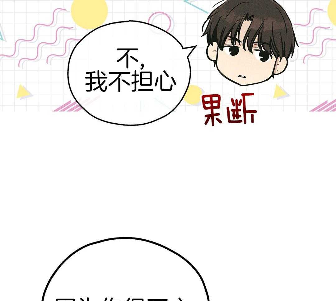 PAY BACK【偿还】漫画,第122话1图