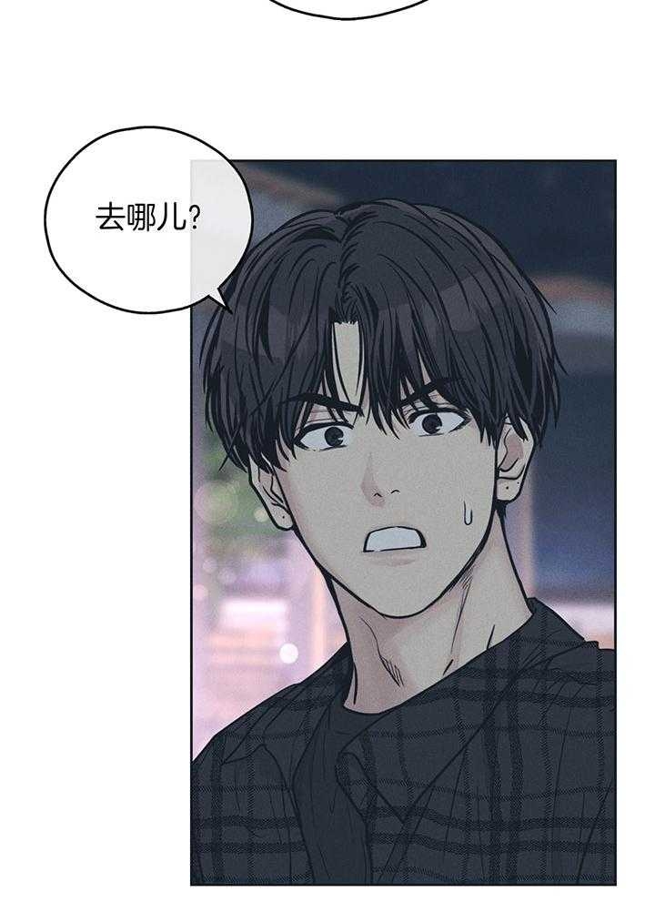 PAY BACK【偿还】漫画,第96话2图