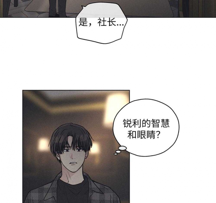 PAY BACK【偿还】漫画,第56话2图