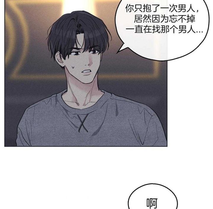 PAY BACK【偿还】漫画,第43话1图