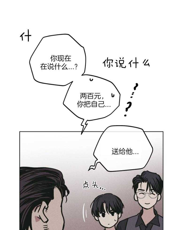 PAY BACK【偿还】漫画,第76话2图