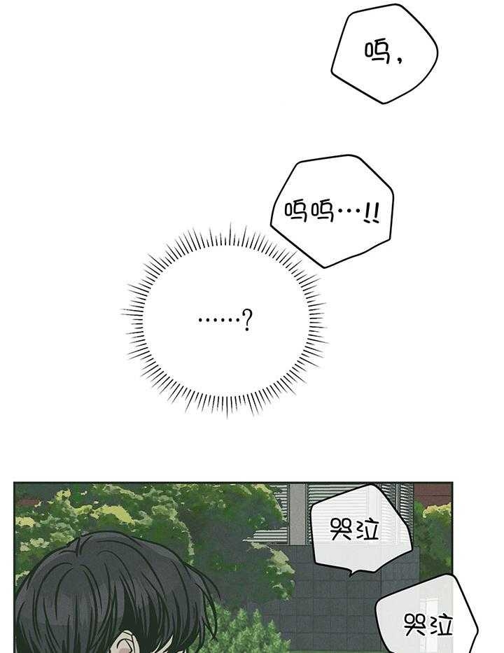 PAY BACK【偿还】漫画,第107话2图