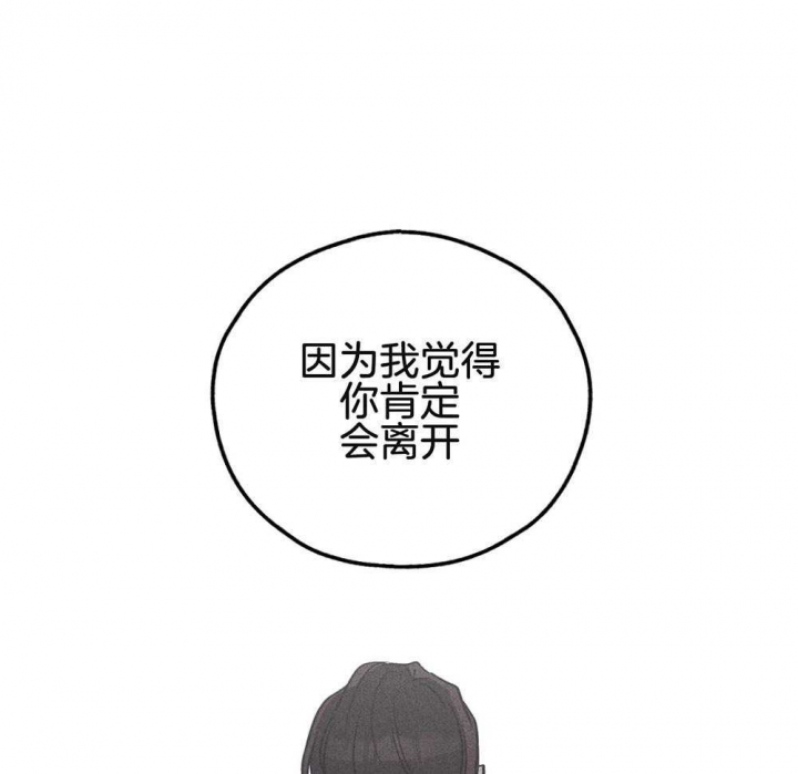 PAY BACK【偿还】漫画,第16话1图