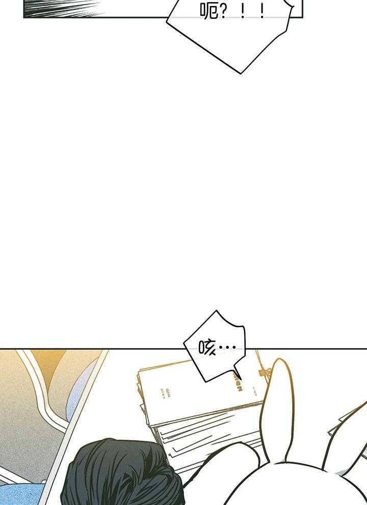 PAY BACK【偿还】漫画,第105话1图