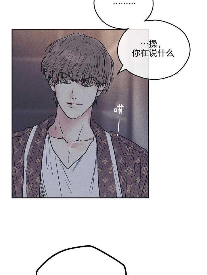 PAY BACK【偿还】漫画,第92话2图