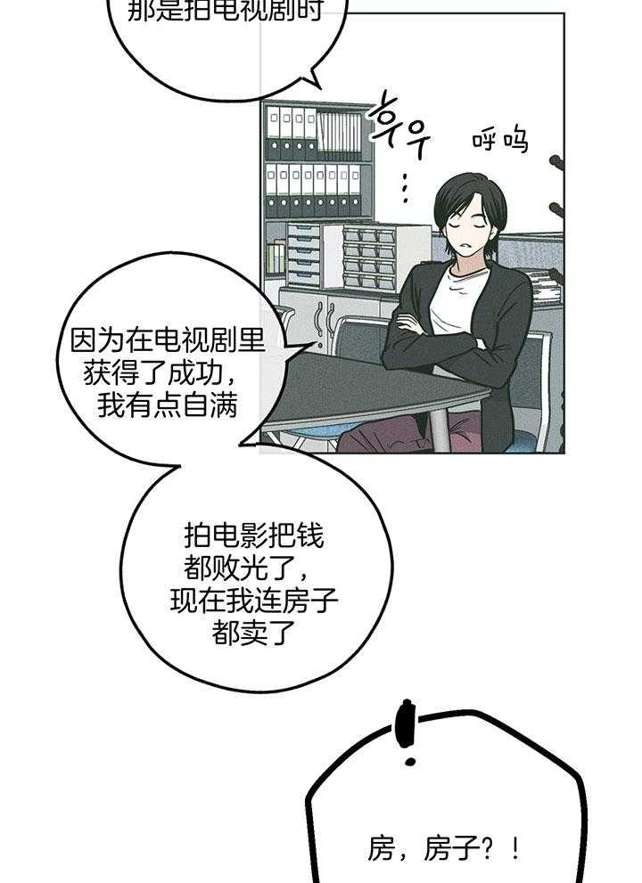 PAY BACK【偿还】漫画,第100话1图