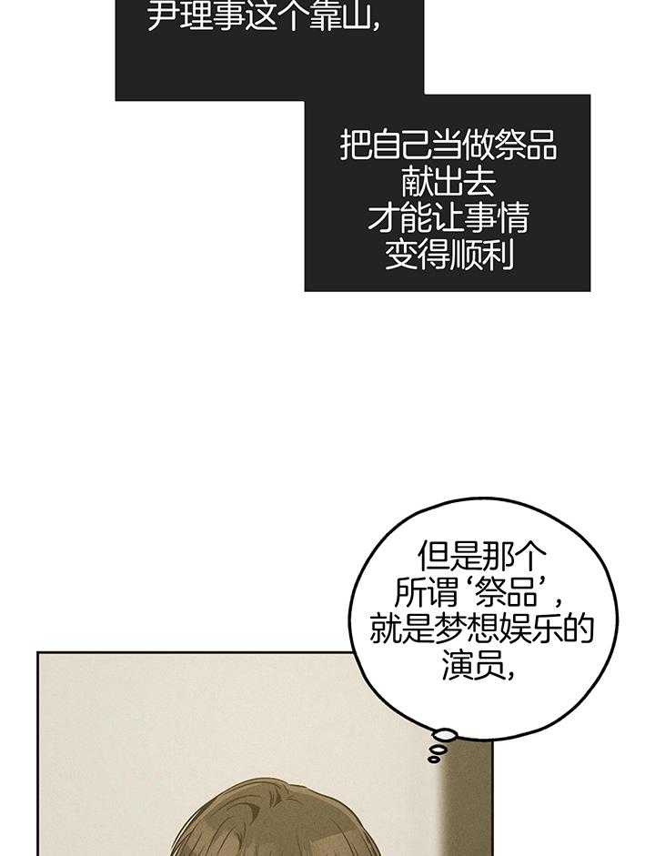 PAY BACK【偿还】漫画,第113话1图