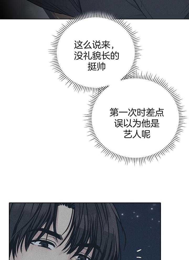PAY BACK【偿还】漫画,第95话2图