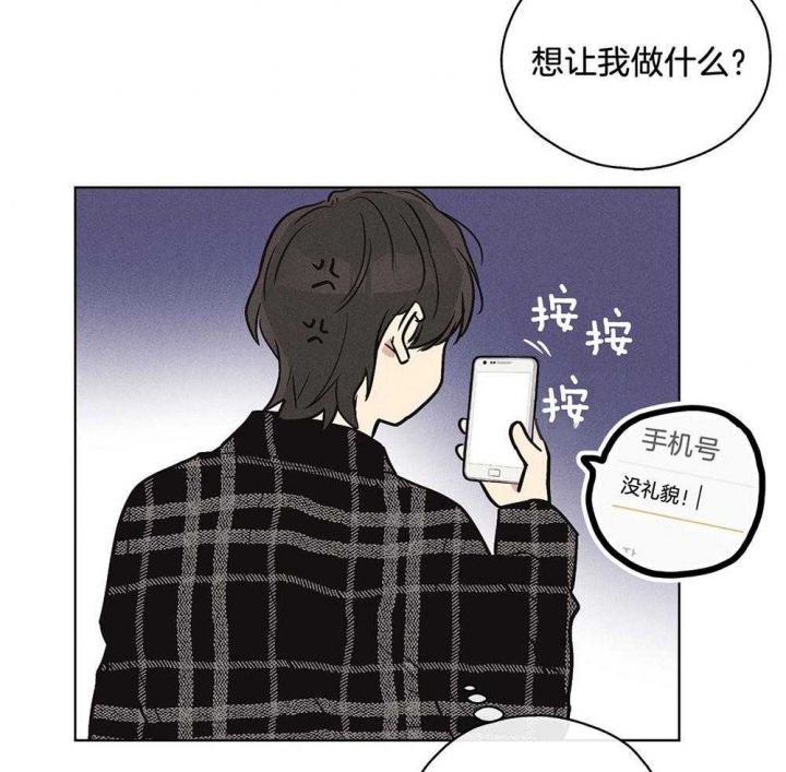 PAY BACK【偿还】漫画,第25话2图