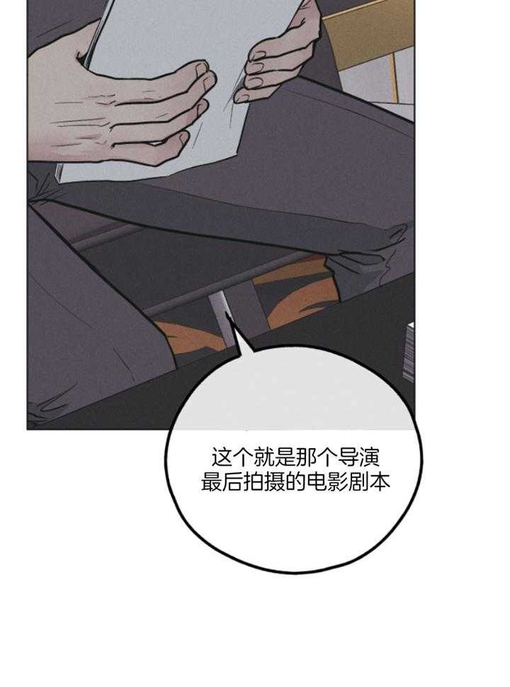 PAY BACK【偿还】漫画,第77话2图